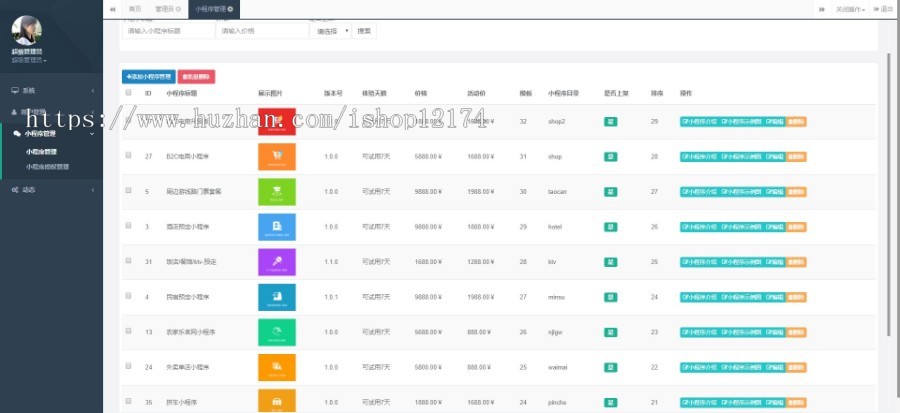 完整小程序源码一键生成平台网站搭建安装商业包含多种行业企业