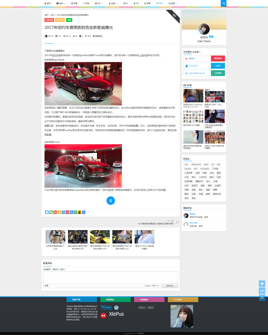 WordPress主题多功能自适应瀑布流杂志图片模板PHP源码