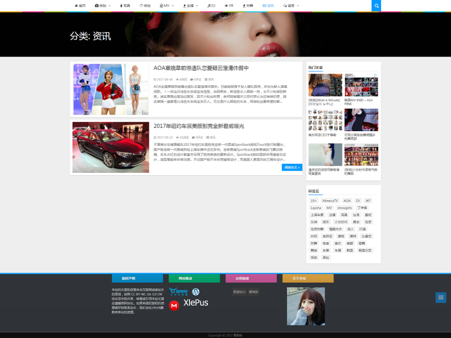 WordPress主题多功能自适应瀑布流杂志图片模板PHP源码