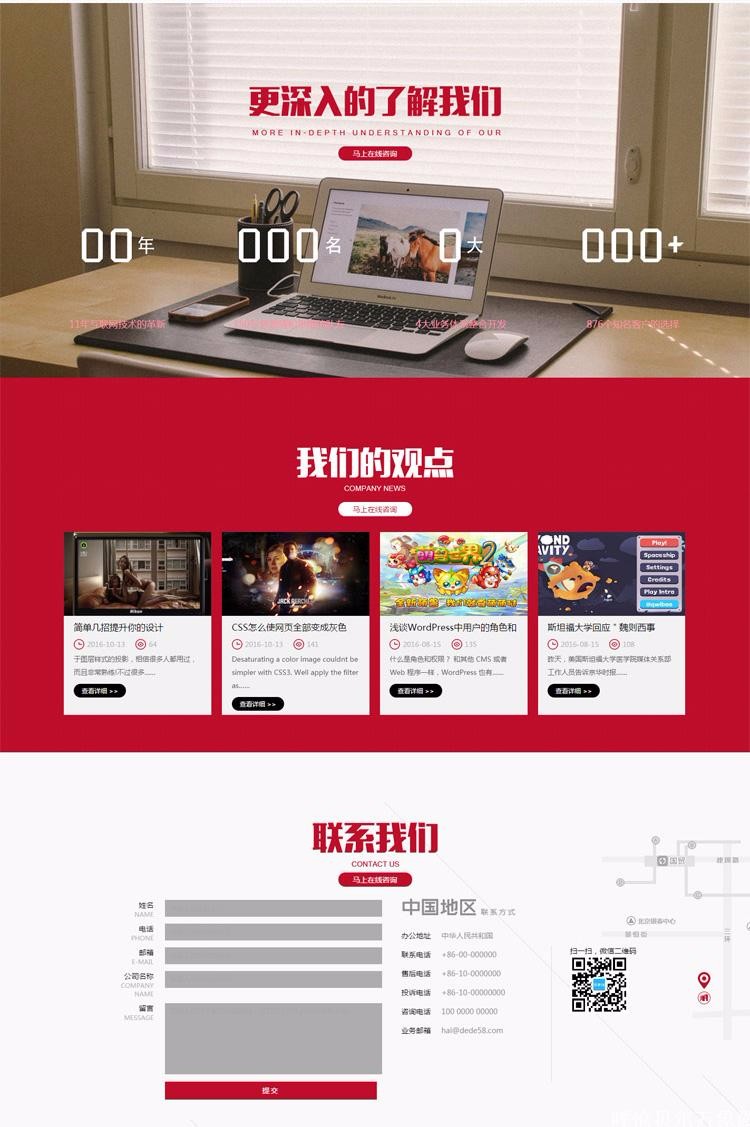 红黑色html5自适应大气网络科技公司织梦网站模板源码自适应手机