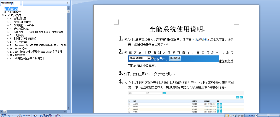 ASP.NET C#源码 OA+CRM+ERP 办公系统 开发建站通用后台管理框架