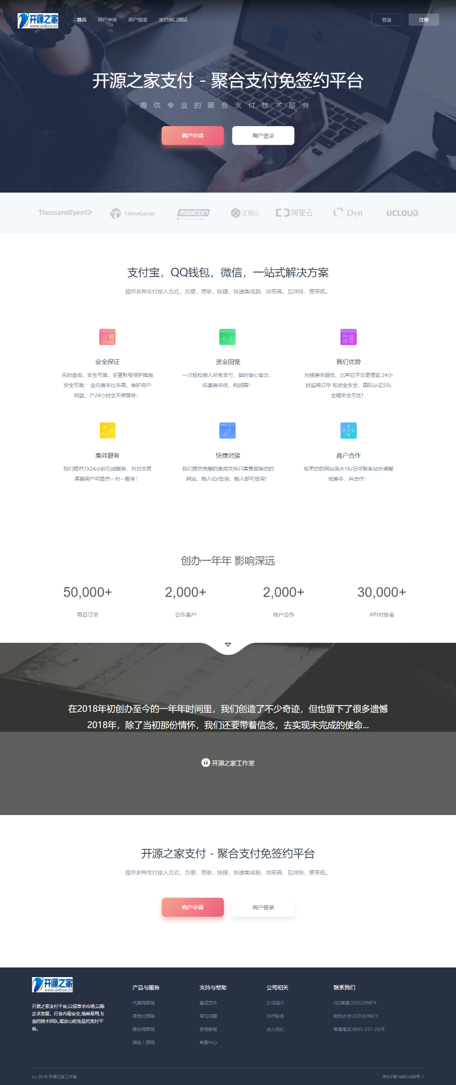 云支付,云发卡,即时到账,官方接口支持微信,支付宝!