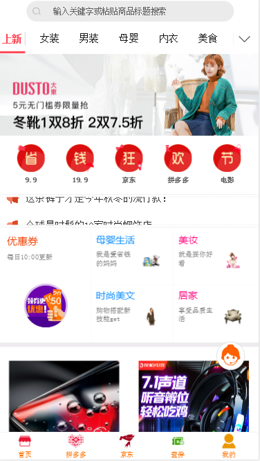 淘客优惠券网站淘口令商品采集强大采集返利去除域名授权版