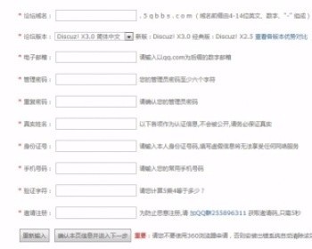 价值千元的免费论坛系统源码：Discuz!多用户论坛自助建站系统 