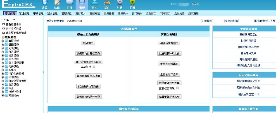 微信二维码导航源码微信群公众号推广发布平台源码带手机版