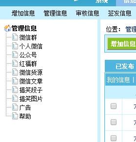 微信二维码导航源码微信群公众号推广发布平台源码带手机版