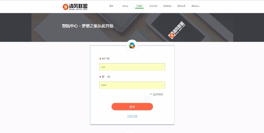 中易v9前端模板超级大气好看中易模板广告联盟模板