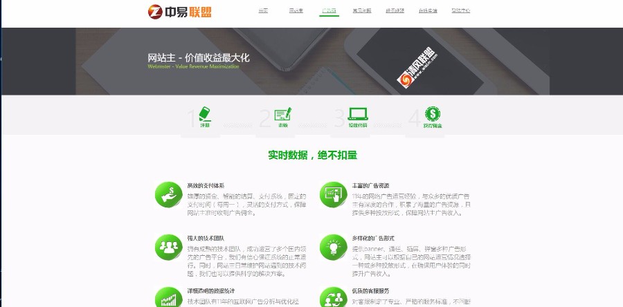中易v9前端模板超级大气好看中易模板广告联盟模板