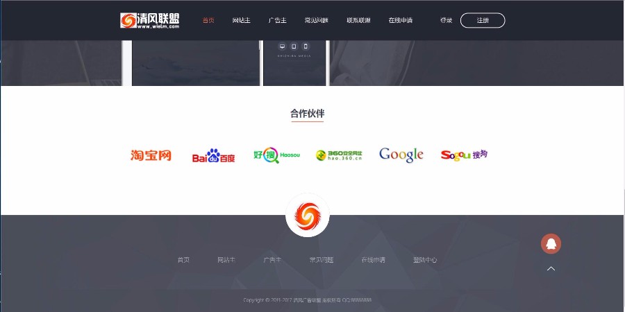中易v9前端模板超级大气好看中易模板广告联盟模板