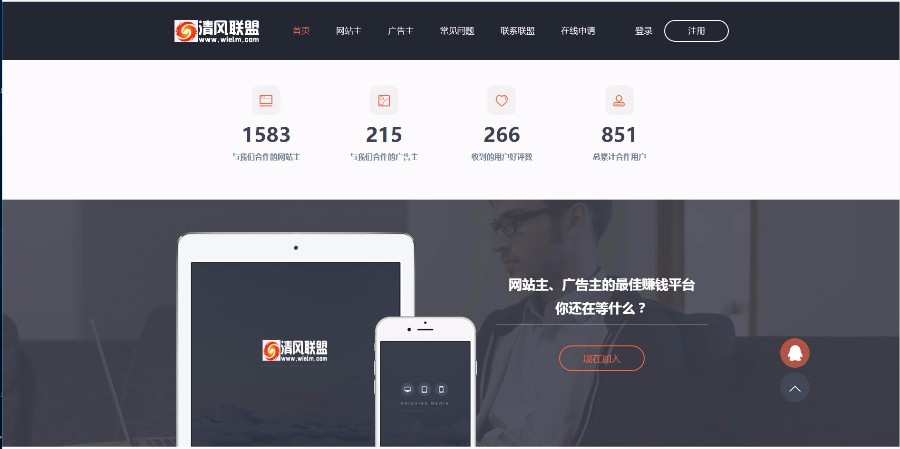 中易v9前端模板超级大气好看中易模板广告联盟模板