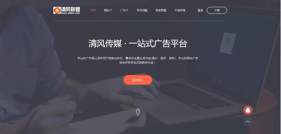 中易v9前端模板超级大气好看中易模板广告联盟模板