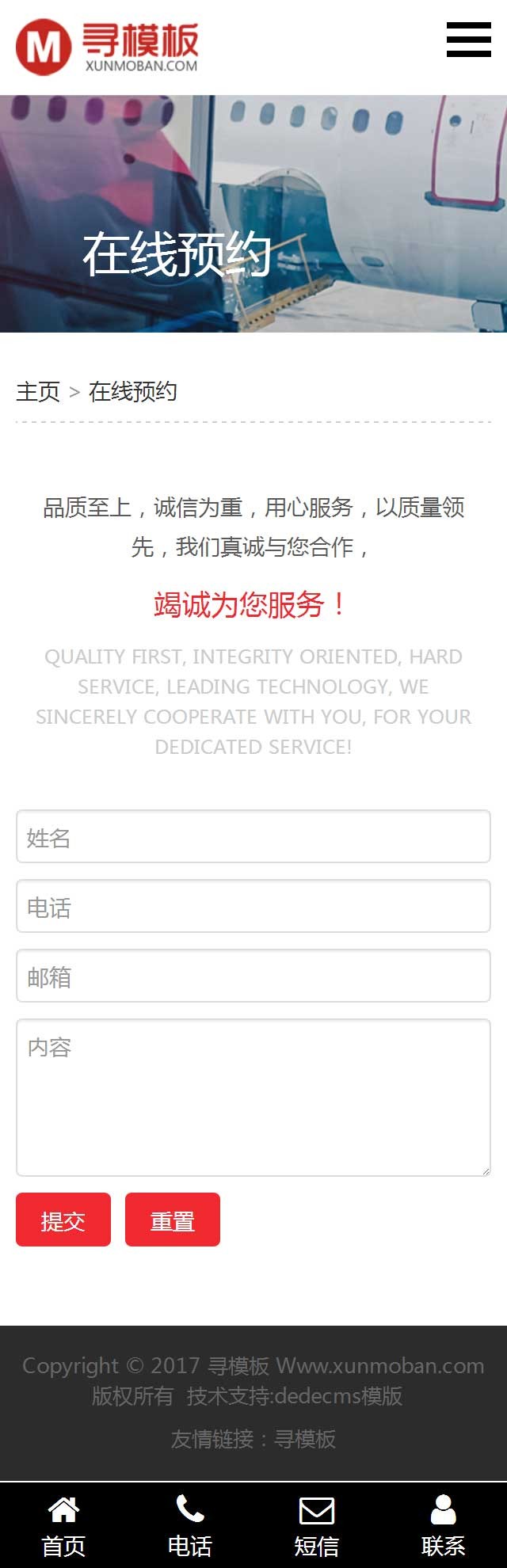 红色物流运输企业网站自适应dedecms模板