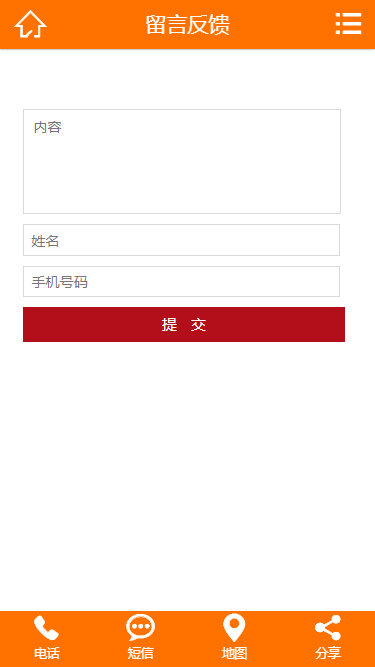 黑橙色灯饰照明类织梦模板（带手机端）