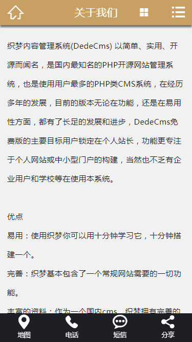 服装设计展示企业网站dedecms模板（带手机端） 