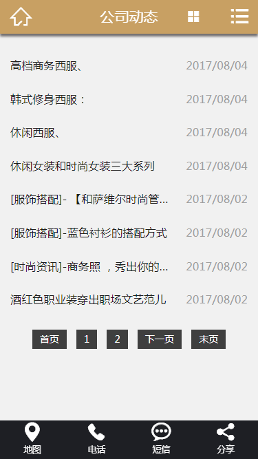 服装设计展示企业网站dedecms模板（带手机端） 