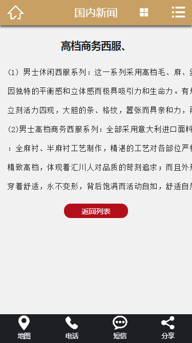 服装设计展示企业网站dedecms模板（带手机端） 