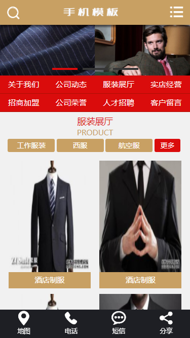 服装设计展示企业网站dedecms模板（带手机端） 