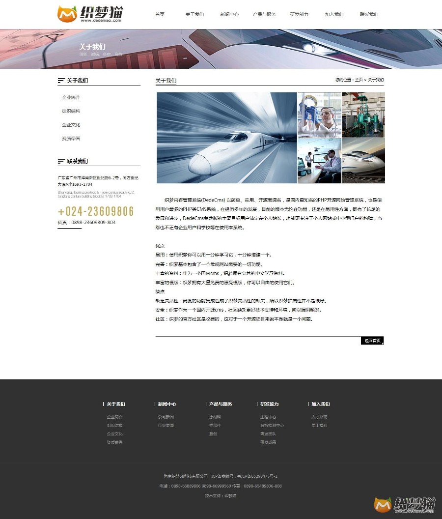 大气机械工业通用企业网站织梦模板