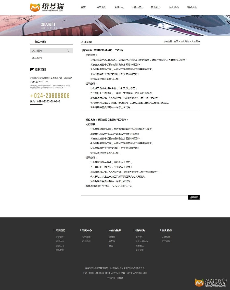 大气机械工业通用企业网站织梦模板