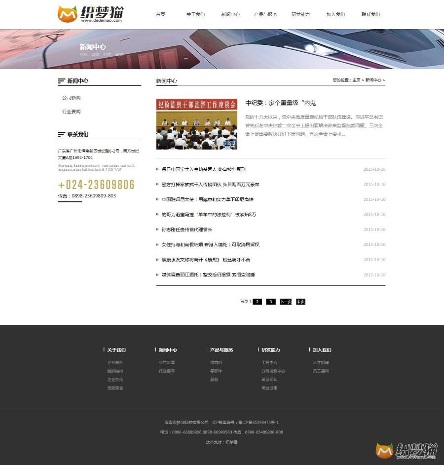 大气机械工业通用企业网站织梦模板