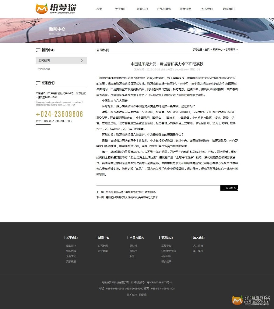 大气机械工业通用企业网站织梦模板