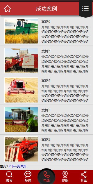 大气产品展示类通用企业织梦模板(带手机版)