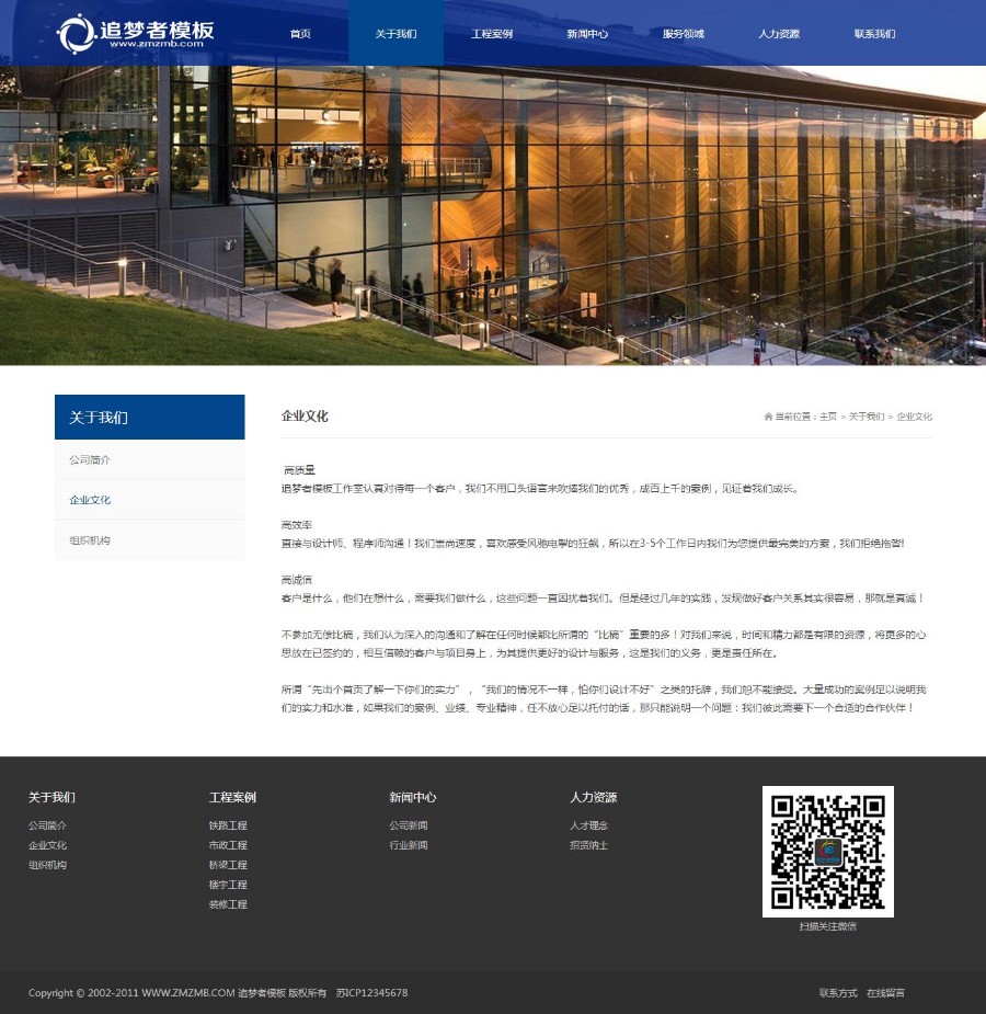 HTML5响应式蓝色装修工程类整站模板