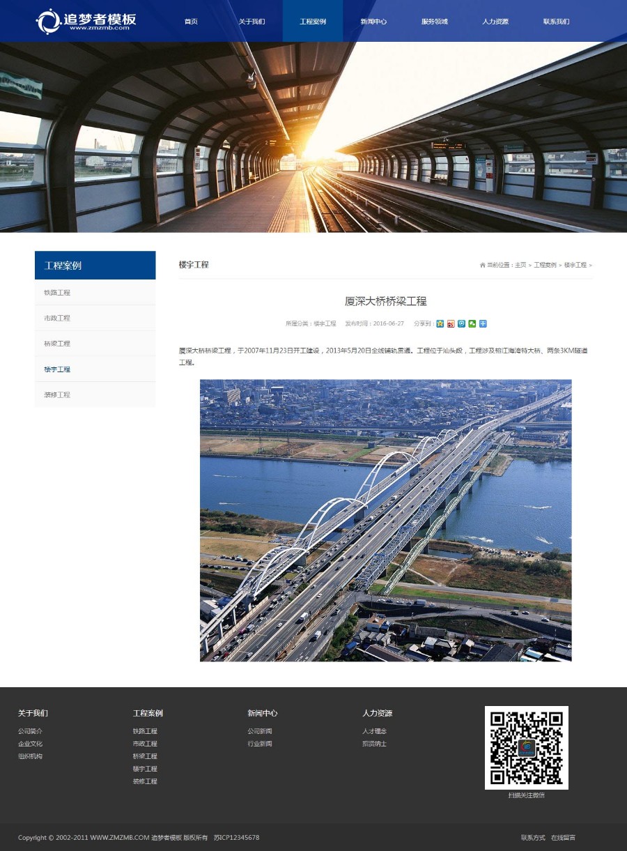 HTML5响应式蓝色装修工程类整站模板