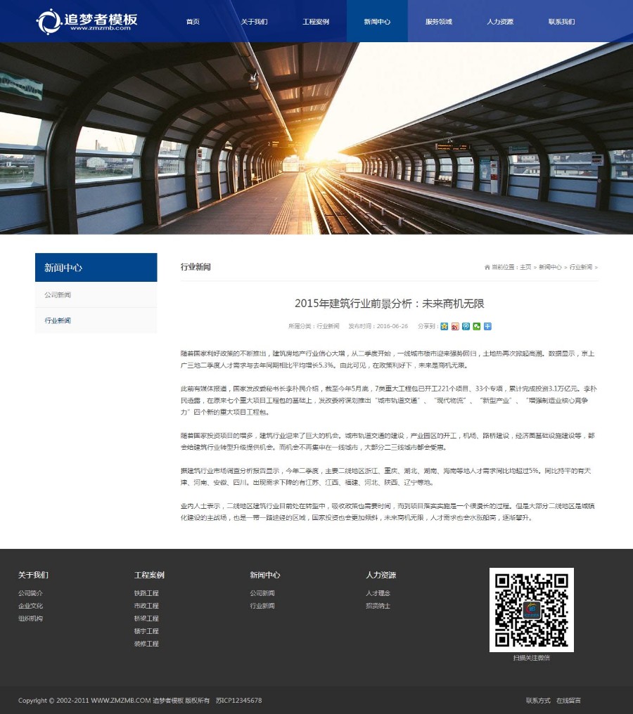 HTML5响应式蓝色装修工程类整站模板