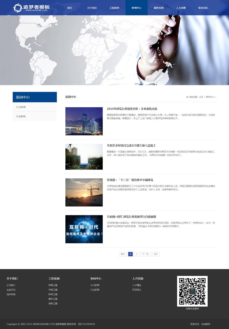 HTML5响应式蓝色装修工程类整站模板