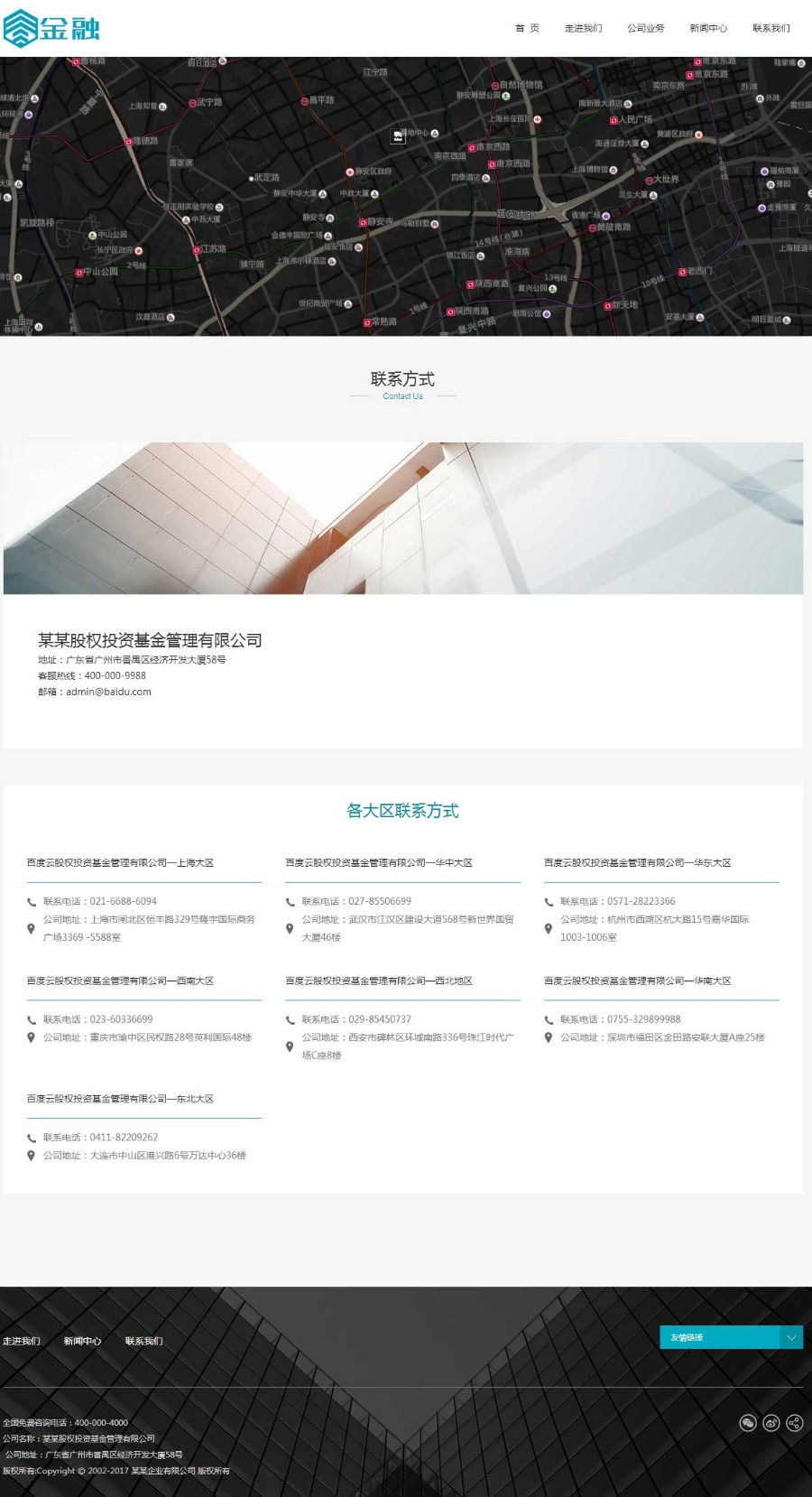 dedecms金融行业响应式布局企业站 