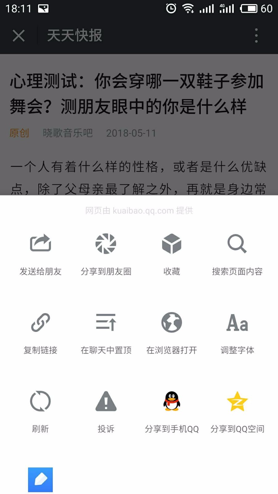 一秒广告 weisrc_quickad 1.6.2全开源版（微信、快报文章无法采集bug已修复） 