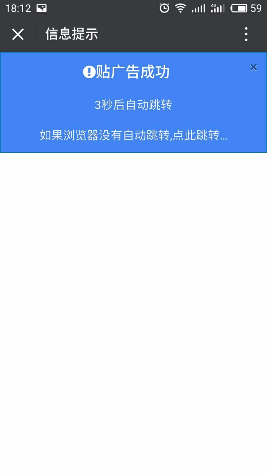 一秒广告 weisrc_quickad 1.6.2全开源版（微信、快报文章无法采集bug已修复） 