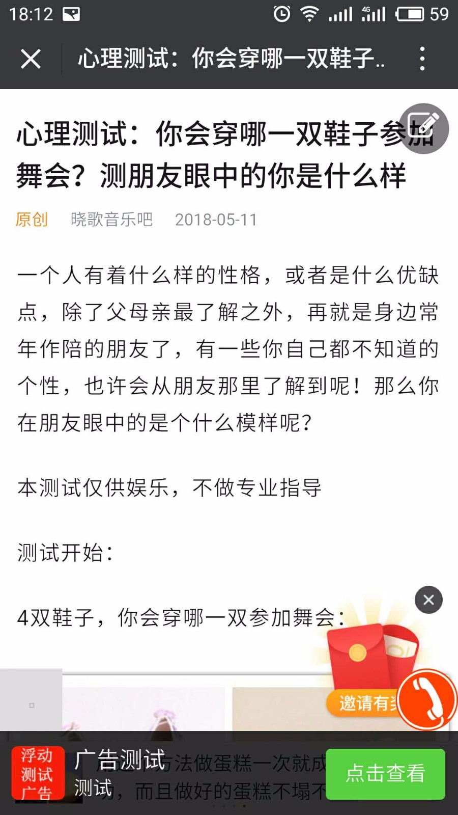 一秒广告 weisrc_quickad 1.6.2全开源版（微信、快报文章无法采集bug已修复） 