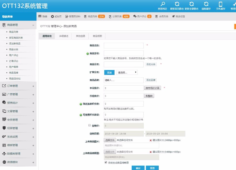PHP直销商城带数据推三单出局扫码同价购买套餐自动发货确认，管理员登录短信通知完整