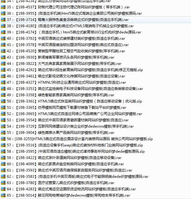 70多套企业公司响应式网站自适应网站织梦模板带后台