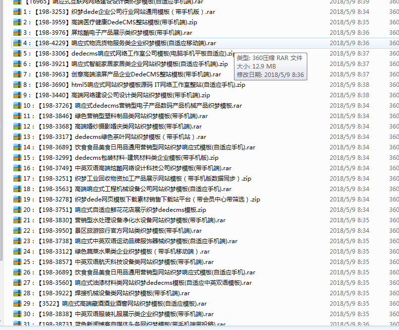 70多套企业公司响应式网站自适应网站织梦模板带后台