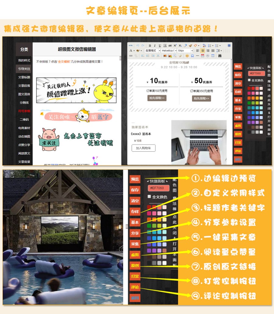 超级图文 全功能运营版 10.0.13 开源版 亲测完美运行