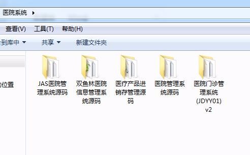 5套asp.net医疗医院管理类源码