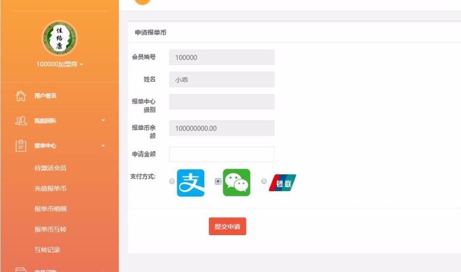 PHP直销排栓二级注册销售推荐见点太阳线会员系统,集成微信扫码,短信注册提现通知