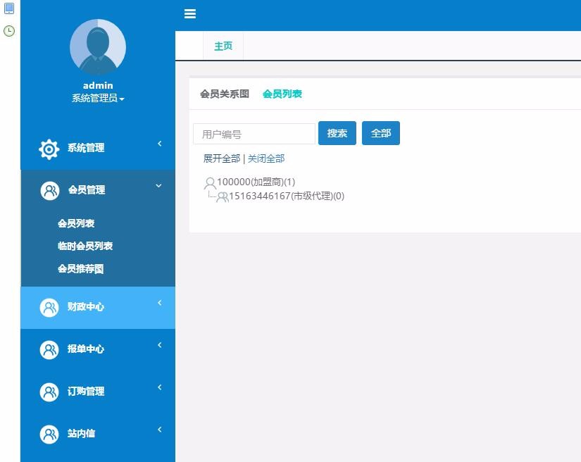 PHP直销排栓二级注册销售推荐见点太阳线会员系统,集成微信扫码,短信注册提现通知
