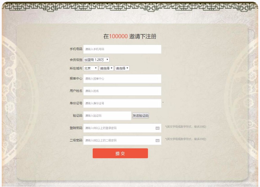 PHP直销排栓二级注册销售推荐见点太阳线会员系统,集成微信扫码,短信注册提现通知