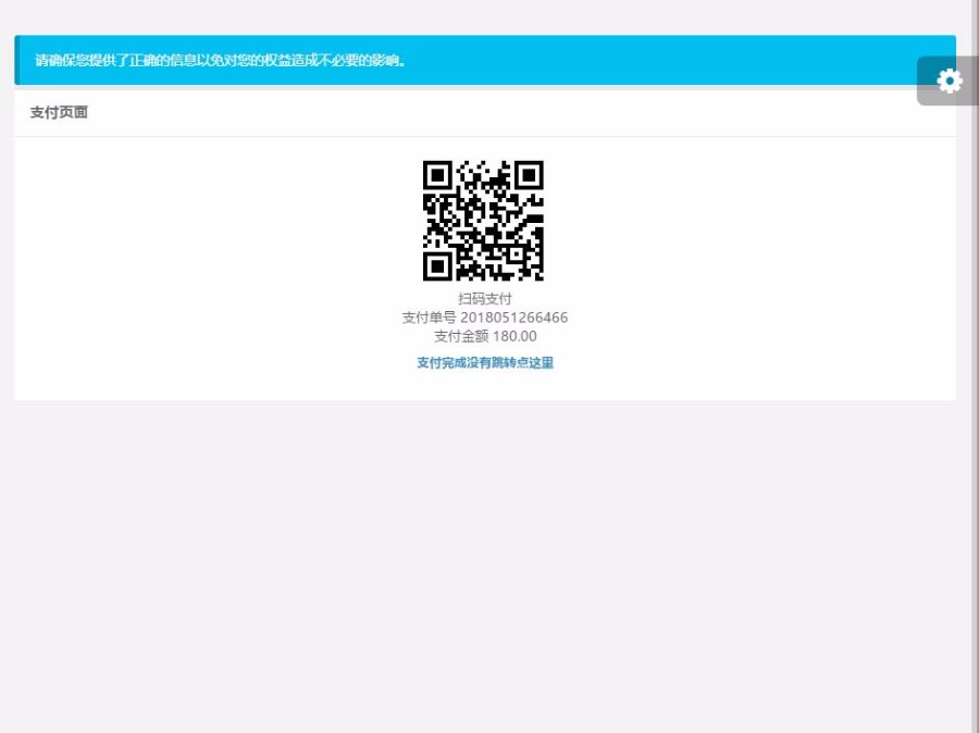 PHP直销排栓二级注册销售推荐见点太阳线会员系统,集成微信扫码,短信注册提现通知