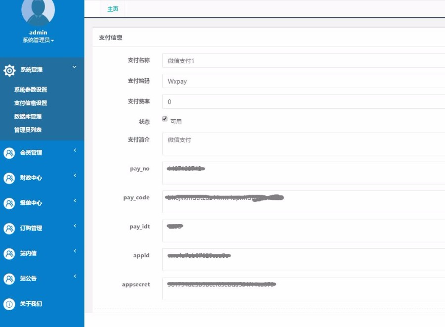 PHP直销排栓二级注册销售推荐见点太阳线会员系统,集成微信扫码,短信注册提现通知