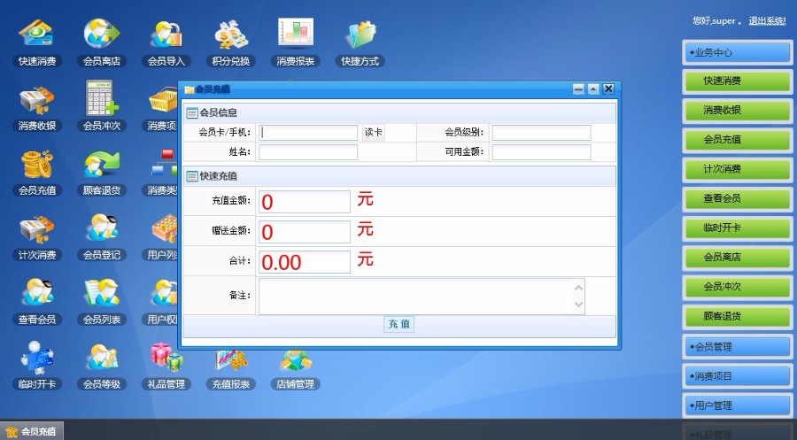 大型会员管理系统 源码 商业会员管理 酒店会员 asp.net