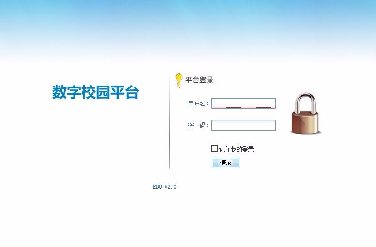 数字化学校 asp.ne C# 源代码