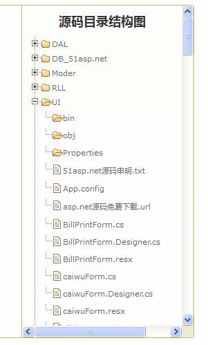 C#电子病历管理系统源码 医院门诊病历收费管理软件 挂号药房药库