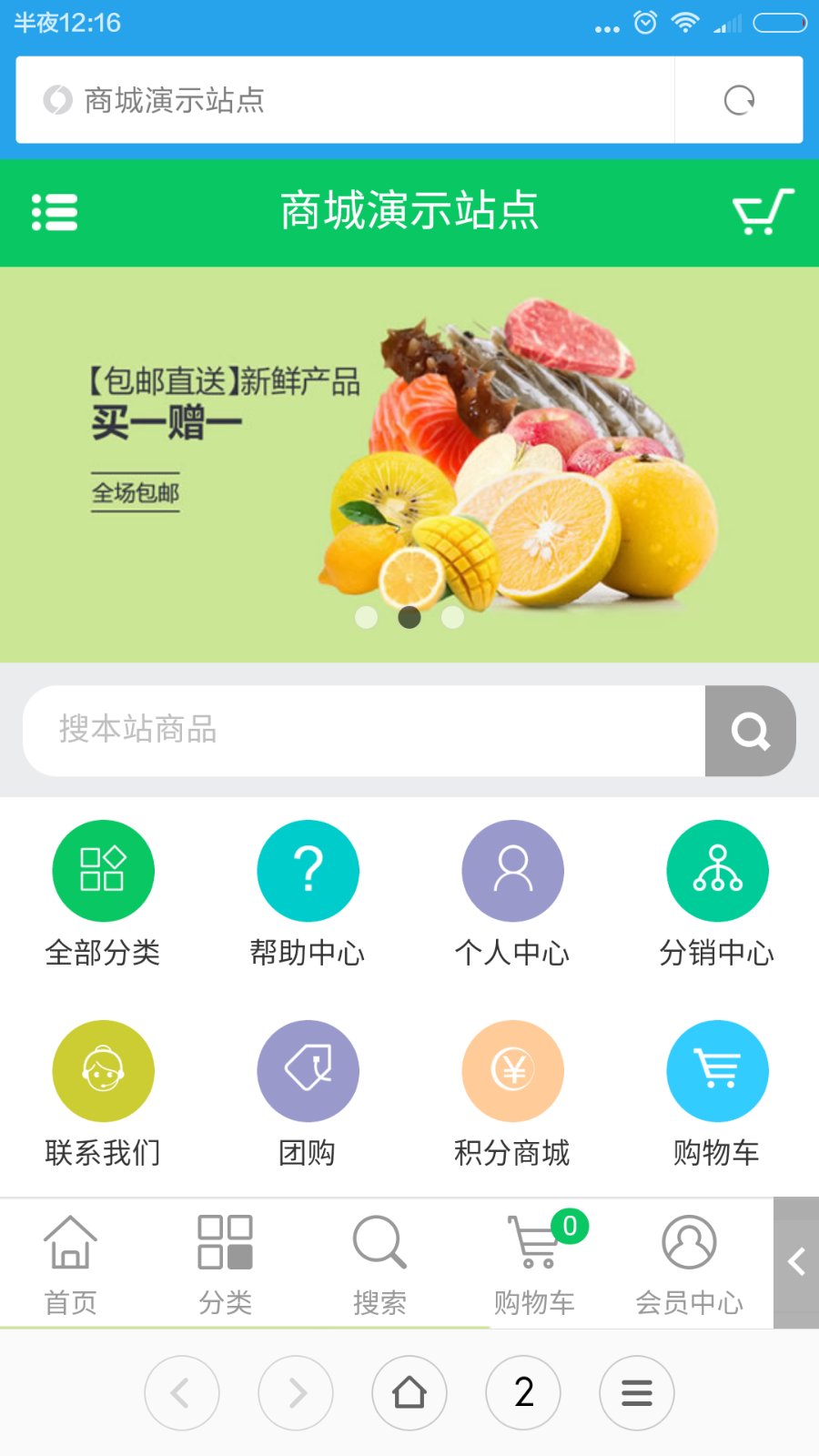 ECSHOP生鲜水果农产品商城源码手机WAP微商城源码微支付 