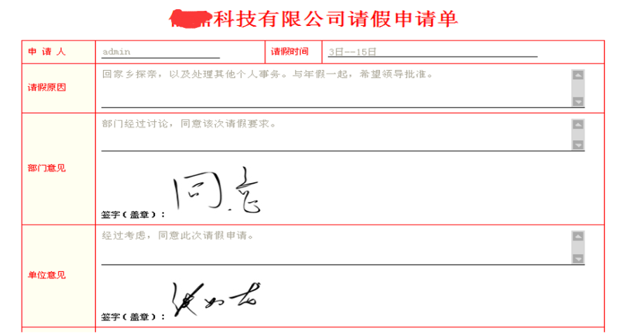 OA智能办公系统OA系统审批流自定义表单电子签章文档管理系统源码
