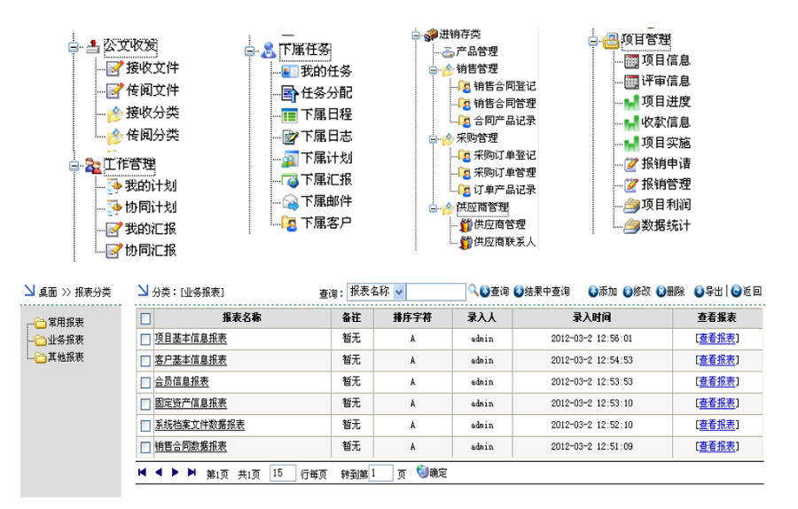 OA智能办公系统OA系统审批流自定义表单电子签章文档管理系统源码